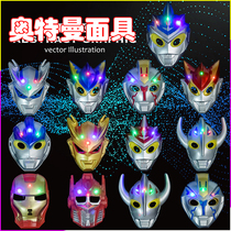  Childrens Day performance Cartoon non-toxic luminous Ultraman mask Rosso Sero Galaxy Flash toy boy set