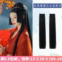Ancient costume Hanfu wig Ji hair princess cut invisible Liu Hai film straight hair film cute daily fairy style
