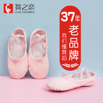 Dance of Love Children Dance Shoes Girl Soft Soft Soft Soft Shoes Girl Ballet Shoes Kindergarten Red Dancing Shoes