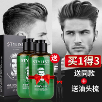Stylist greasy head gel cream water strong styling moisturizing big back head retro hair gel hair wax special hard non-greasy man