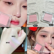 Orange blush 2021 new color universal base to brighten the complexion new eye shadow 44 strawberry milk daily White