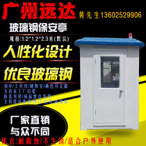 Sangbooth security booth outdoor mobile sentry box FRP sentry booth construction site guard room toll booth mobile tool room