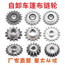 Dump truck automatic tarpaulin sprocket truck covered motor shaft sprocket accessories slag truck electric tarpaulin gear shaft