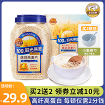 Jin Rye Oatmeal breakfast ready-to-eat drink 2080g canned saccharin non-low non-fat food substitute