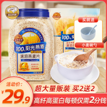 Jin Rihe Wild oatmeal breakfast ready-to-eat drink 2080g canned sugar-free essence non-low-fat meal replacement food
