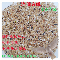 Clear A LEVEL ge liang 10 pounds loading ge zi shi feed pigeons molting period moult stage of the young Pigeon Pigeon dedicated