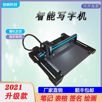 Writing robot Imitation handwriting Automatic intelligent note copying lesson plan Form signature Painting artifact printer