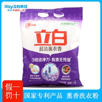 Libai washing powder household super clean 1kg clothing color lasting fragrance washing powder