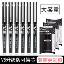 Japan pilot Baile BXS ink gall V5 v7 water pen upgrade version replaceable ink bag gel pen flagship store official website