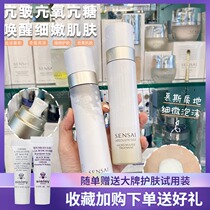 Spot KANEBO SENSAI KOISHI Maru Seiko Carbonated Lotion Import Essence water