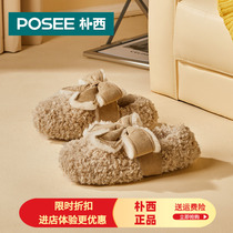 Park Xi 2021 new wool slippers in autumn and winter indoor anti - slippers with cute plush home slippers