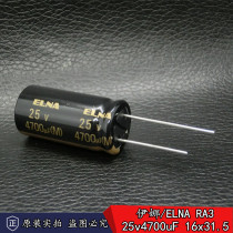 New goods Japan Ina ELNA RA3 25v4700uF imported audio filter electrolytic capacitor