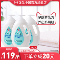 Johnson & Johnson baby milk shower gel Shower gel Newborn children wash care moisturizing moisturizing flagship store official