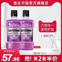 Li Shi Delin Multi-Effect full-protection mouthwash mouth breath breath tooth decay stones non-anti-inflammatory antibacterial flagship store