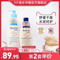  Aveeno Baby Moisturizing Lotion Soothing Shower Gel Flagship Store