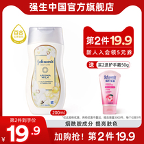 Johnson & Johnson beauty natural bright body milk moisturizer niacinamide peach moisturizing flagship store