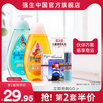 Johnson & Johnson Baby newborn baby Baby bath lotion shampoo Lotion Shampoo kit Bath Lotion Skin-care Flagship Store