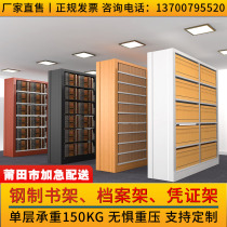 Putian Library bookshelf School bookstore Steel bookshelf double-sided reading room data rack Household bookshelf placement rack