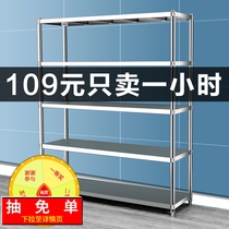 Five-layer thickened stainless steel kitchen shelf to store kitchenware pots and pans Floor-to-ceiling 4 warehouse multi-layer storage shelf 5