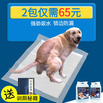 Dog diaper urine point golden hair pet use absorbent diaper animal big dog toilet diaper pad postpartum supplies