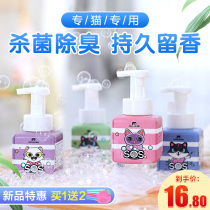 SOS English short cat shower gel Bath special bath liquid kitten sterilization shampoo pet cat supplies bath liquid
