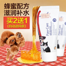 Dog foot anti-dry crack care cream pet foot cream nourishing cream dog paw foot cat meat pad foot cream