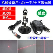 Crosshair laser for pressing machine Word infrared positioning lamp Red spot laser lamp Laser module