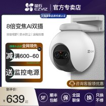 Fluorite cloud C8PF outdoor wireless network surveillance camera outdoor waterproof dual-camera zoom pan-tilt night vision HD