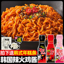 Korean turkey noodle sauce Imported three-raising turkey noodle sauce Double spicy Korean bibimbap noodles cream turkey sauce