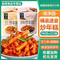 Clean garden Korean sweet fried yearcake Korean cheese cup Fast food bakery cake cake packed with fast pastry
