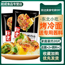 Park Home Baked Cold Noodles Northeast Street Snack Iron Plate Baked Cold Noodle Slices Home Instant Noodle Cake About 20 Slices With 4 Sacks Of Sauce