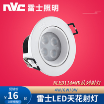 Rex LED ceiling spotlights 4W7W9W living room embedded corridor mall spotlights NLED1144ND 46 48D