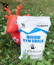 Love moving large volume Sports non-slip powder anti-slip powder anti-slip powder badminton sports magnesium powder pole dance 1000g