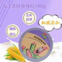 SpongeBob Newborn Baby Powder Children Men and Women Baby Corn Embryo Tooth to dispel prickly heat antiperspirant powder puff dry