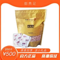 Yugui foot Chinese medicine health foot paste lavender loquat leaf foot paste children 100 stickers for men and women