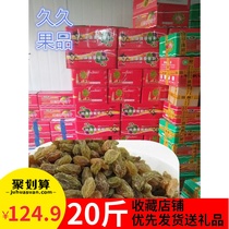 20 kg of raisins special offer Xinjiang specialty Turpan a box of seedless food processing and baking moon cakes special bulk