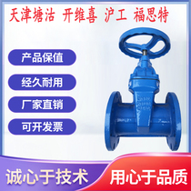 Tianjin Tanggu Kai Weixi Shanghai Shanghai Gong Guanlong brand valve Z45X-16Q soft seal gate valve