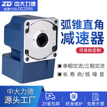 ZD large 5GU100RC RT 4GN30RC 6GU100RC RT hollow medium solid arc cone right angle gearbox