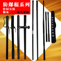 Training stick Martial arts riot stick Self-defense long roller Security equipment stick Rubber stick School security equipment supplies