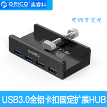 ORICO MH4PU All-aluminum snap-on usb3 0 Splitter Computer converter Expansion USB HUB Hub