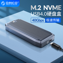 ORICO USB4 0 NVME mobile hard drive case M 2 Solid state drive Thunderbolt 3 Hard drive case