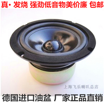 Feile 5 inch 5 5 inch subwoofer speaker hifi subwoofer explosive power special fierce speaker unit