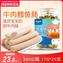 Beef Cod Sausage 340g Baby Toddler Child Snack Healthy Nutrition Not On Fire Small Package Fire Leg Sausage Sausage