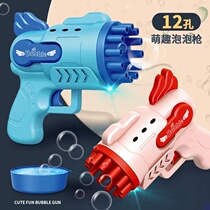 Bubble Machine Child with Teenage Hearts ins nets Red burst Gatlin Electric Leaky Liquid Male Girl Toy Gun