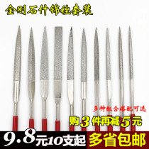 Electroplated diamond file jade model plastic contoured knife triangular plate file semi-circular file grinding file set