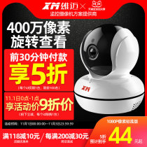 Xiongmai surveillance camera Wireless wifi HD 360-degree panoramic home monitor mobile phone outdoor remote