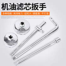 Steel machine filter wrench filter core oil grid wrench machine filter wrench steam retention tool cap type oil filter wrench