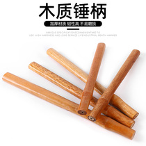 Hammer handle octagonal hammer handle hammer handle round head hammer handle round head hammer handle comfortable to hold without hurting hands