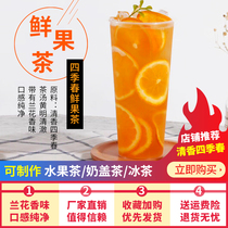 Fragrant four seasons spring oolong tea bag milk tea shop special oolong tea cold Bubble Milk cover tea bag 500g