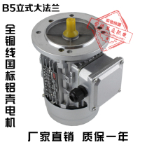 YS6324 7134 8024 Aluminum shell motor 120w180w370w550w750w Copper wire three-phase motor